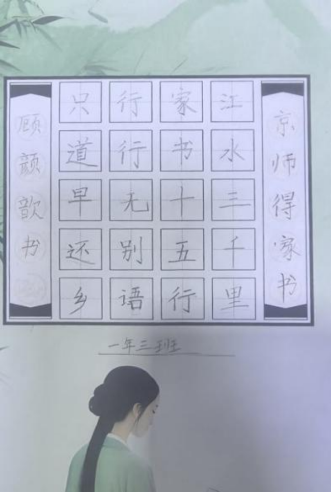 蒙以养正·书谈初阶