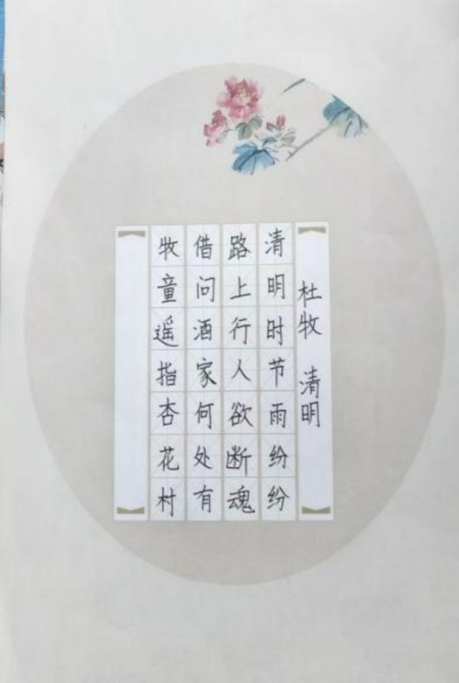 静心于字·状况在墨