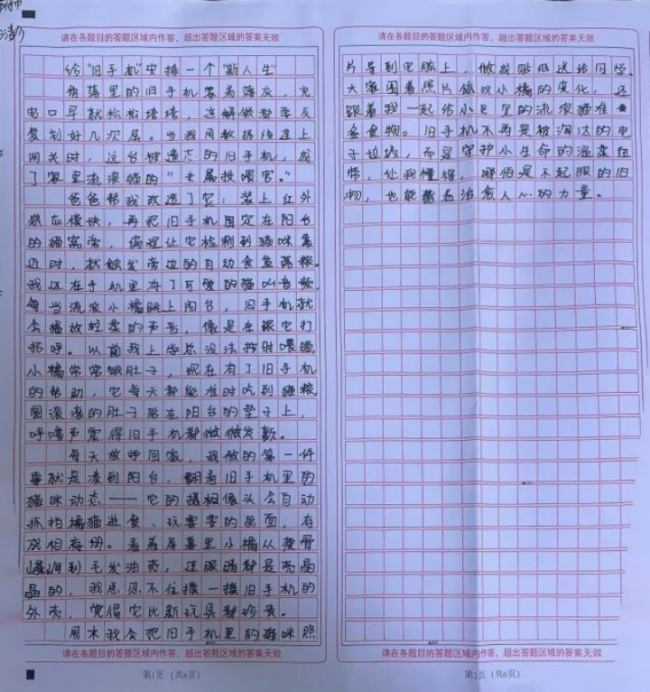 画笔下的科学探险