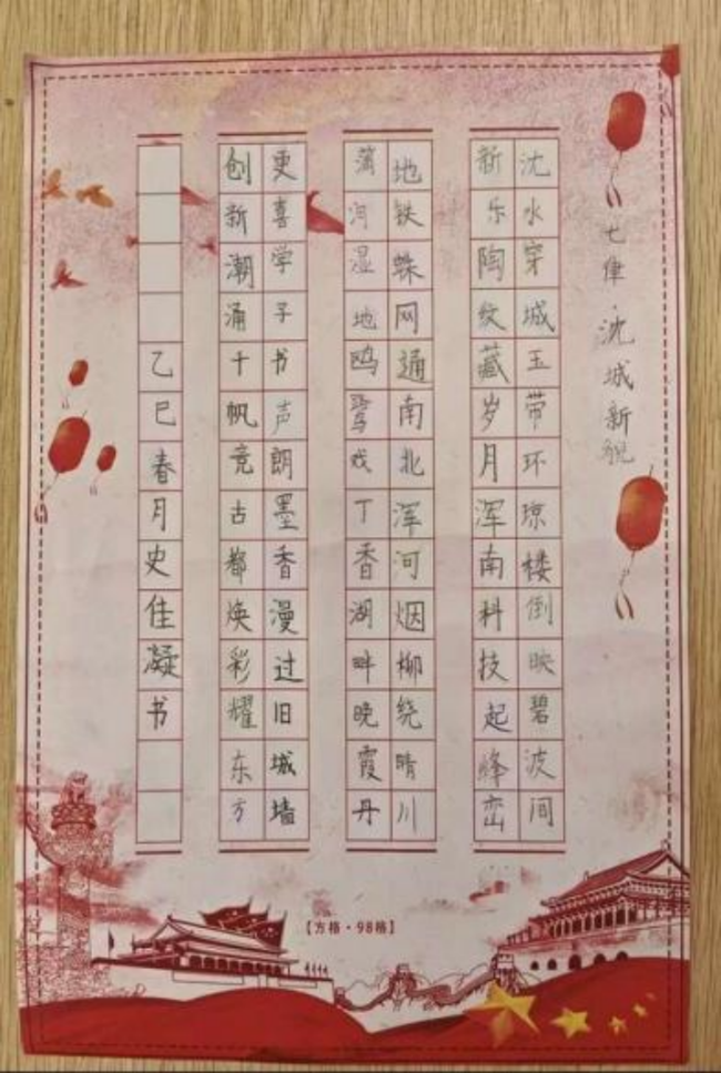 科技之光，童心忽闪