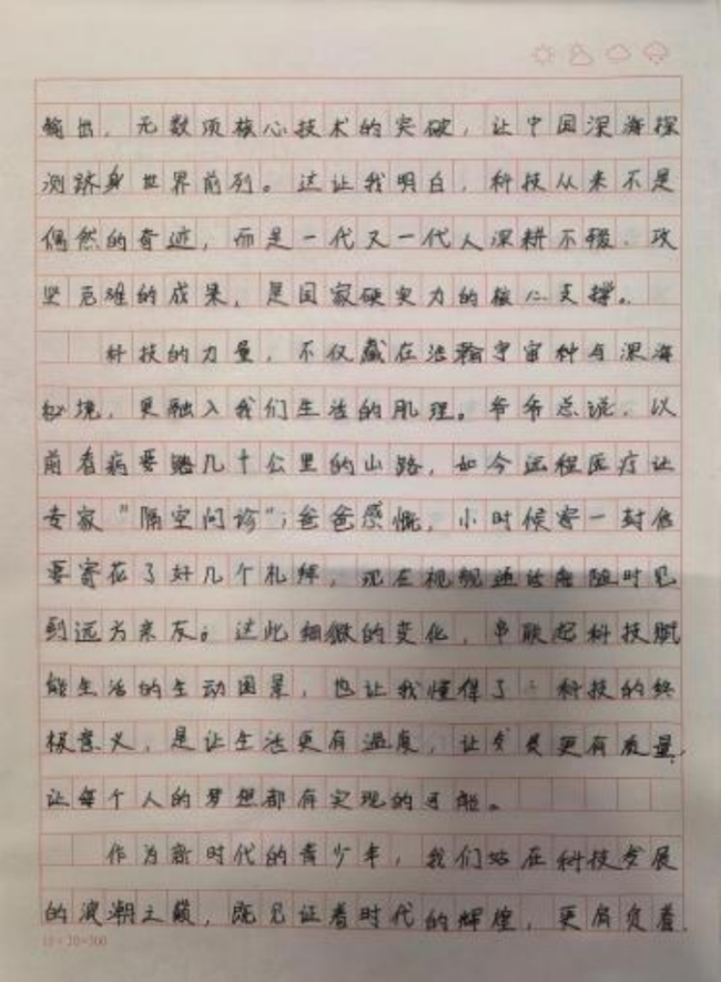 画笔下的科学探险