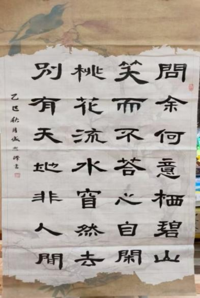 ​铁画银钩·童趣天成