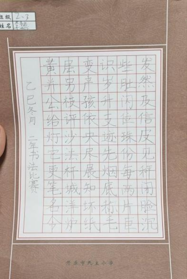 翰墨薪传·少年风华