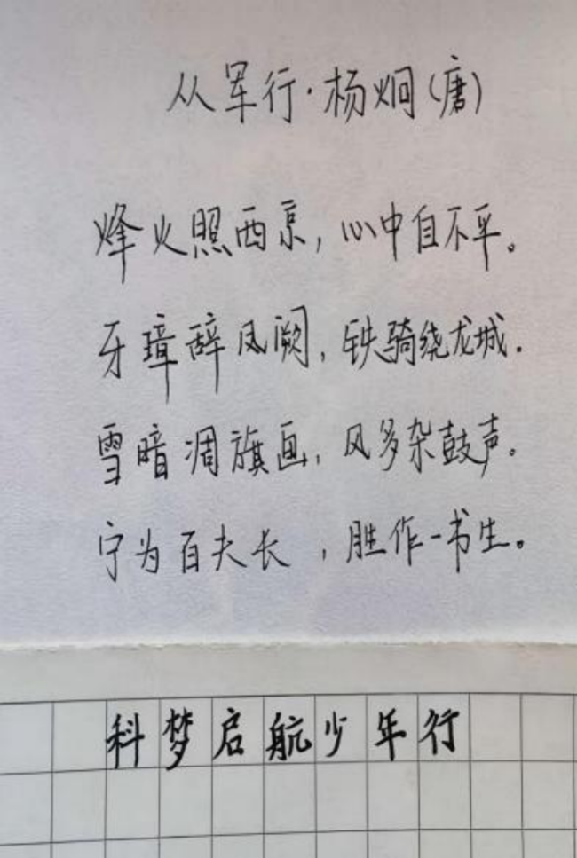 腕底清风·纸上云烟