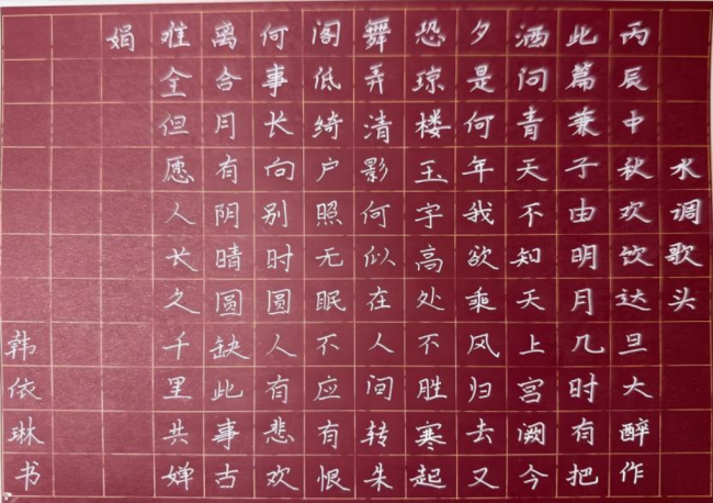 童蒙养正·墨香润心