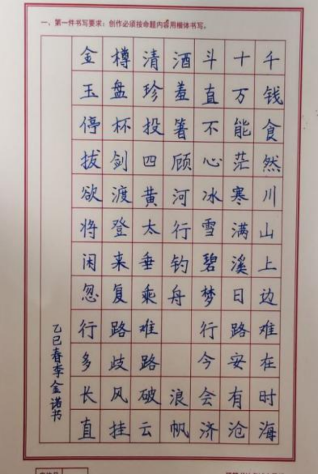 稚笔藏锋·素笺生辉