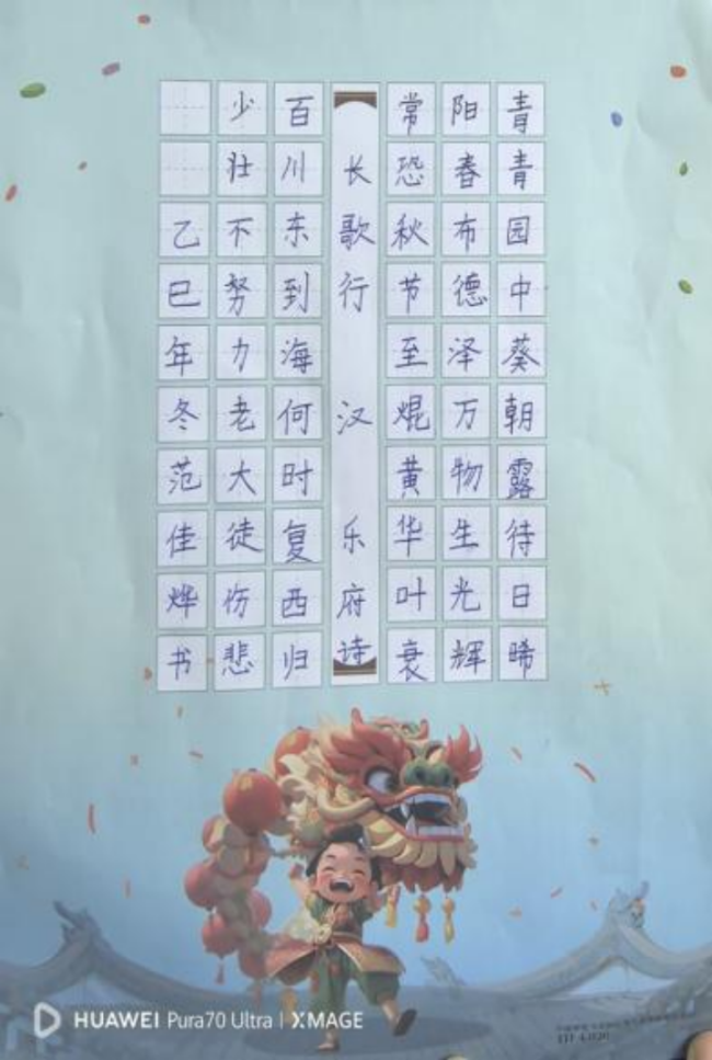 童蒙养正·墨香润心