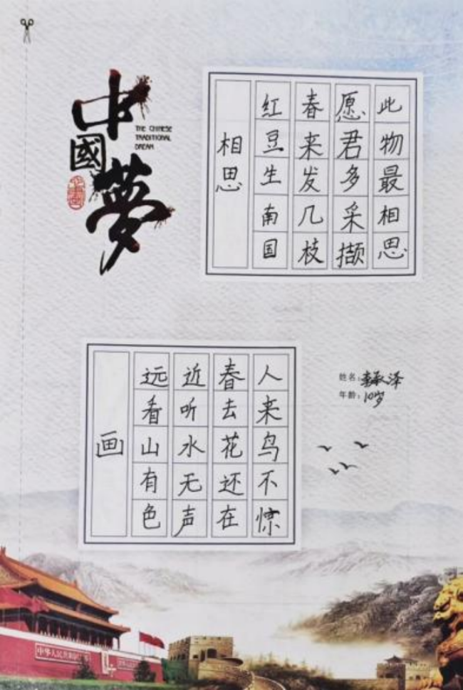 奇念念妙想博览会