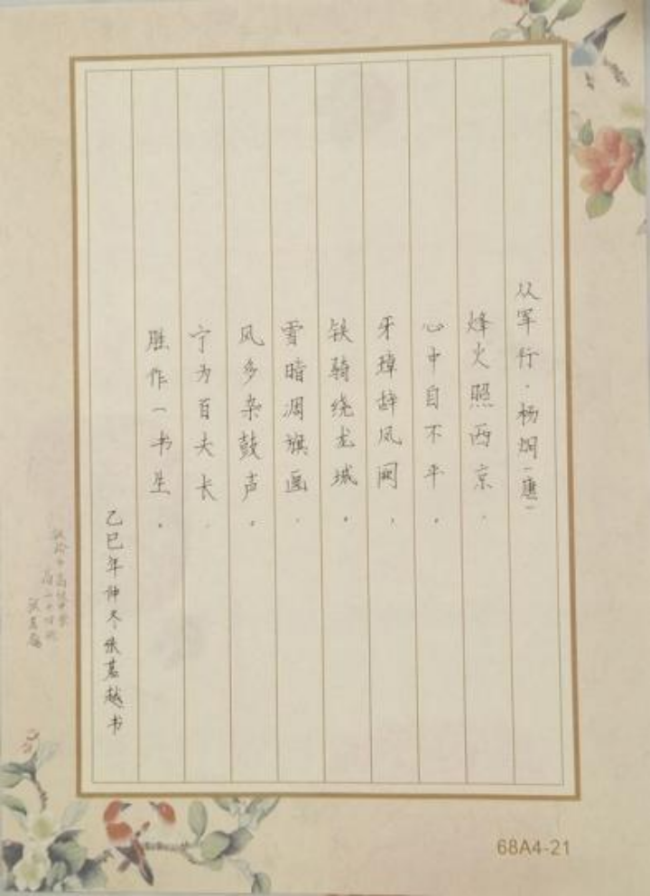 笔歌墨舞·童心雅会