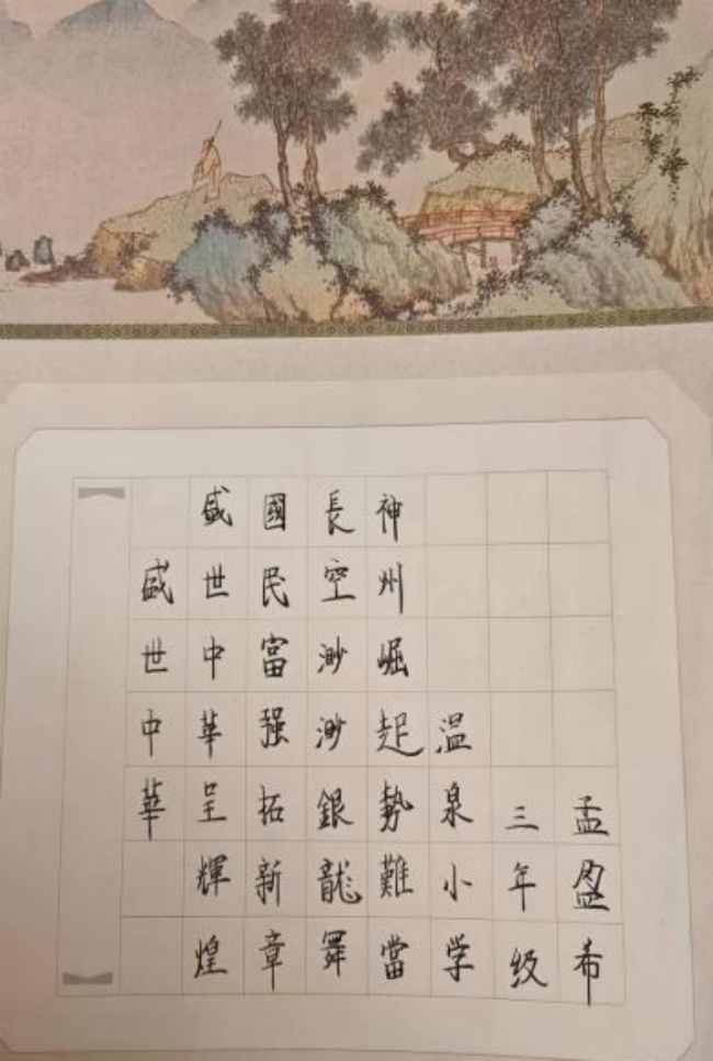 笔端生韵 墨里藏锋