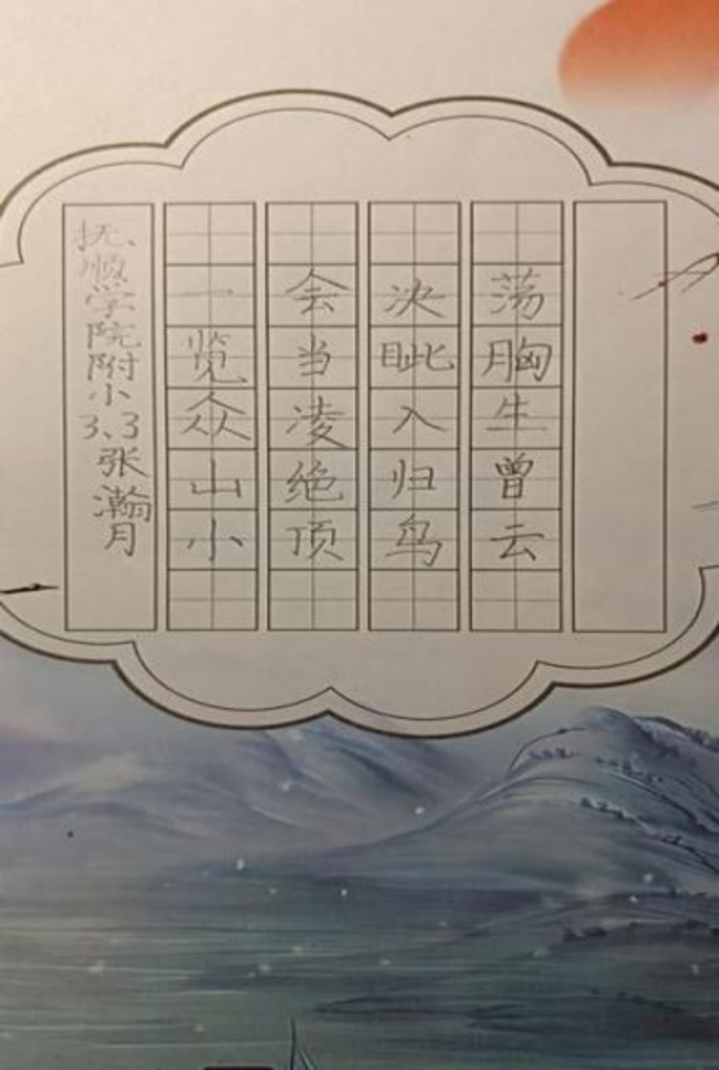 笔歌墨舞·童心雅会