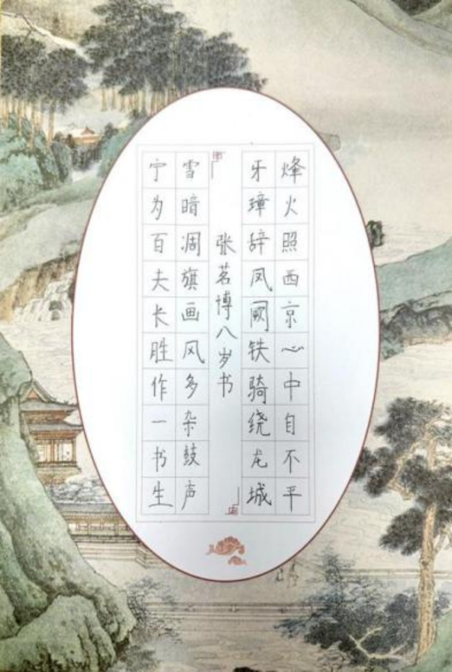 墨韵承古·心笔追贤