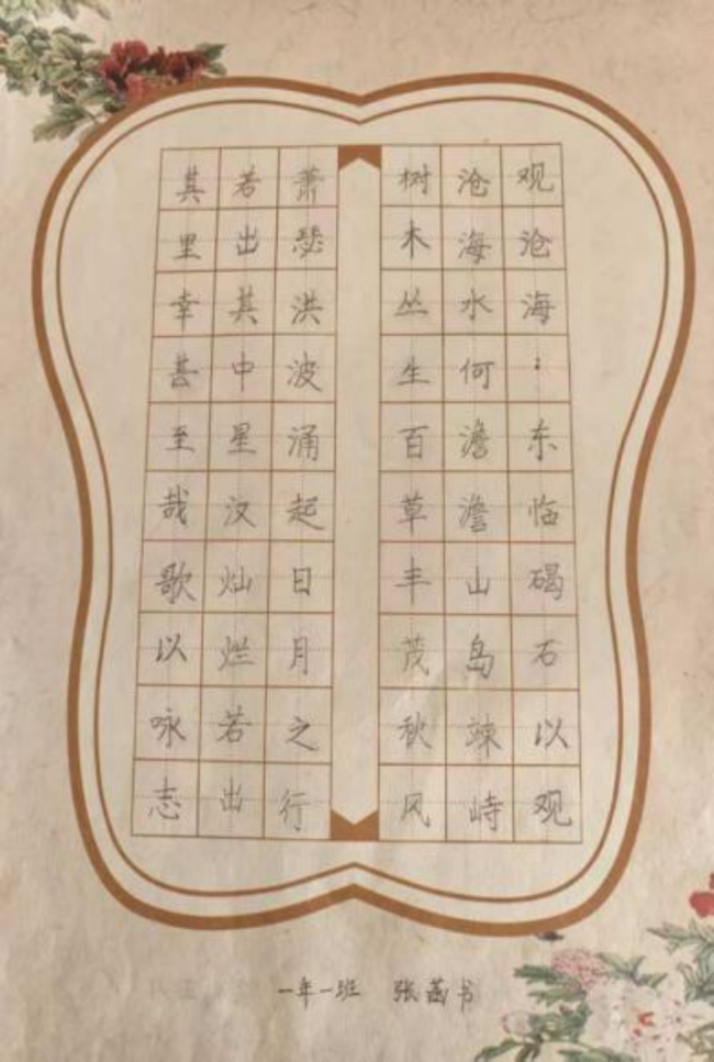 静心于字·状况在墨