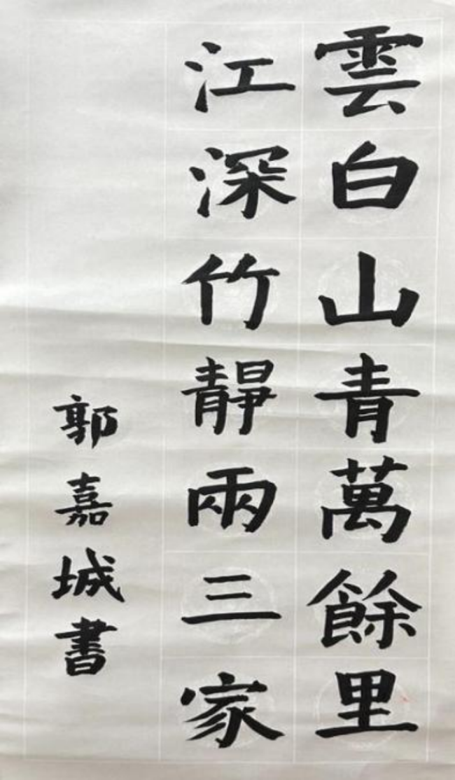 静心于字·状况在墨