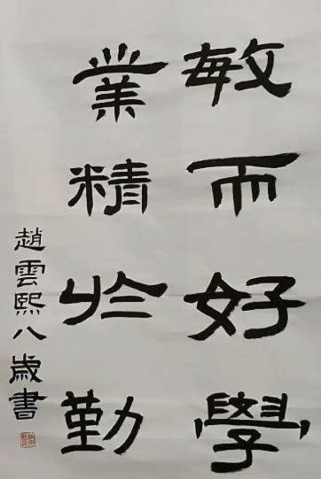 蒙以养正·书谈初阶