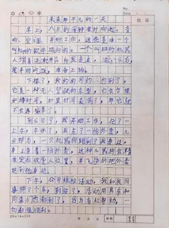 以前小演义书东谈主