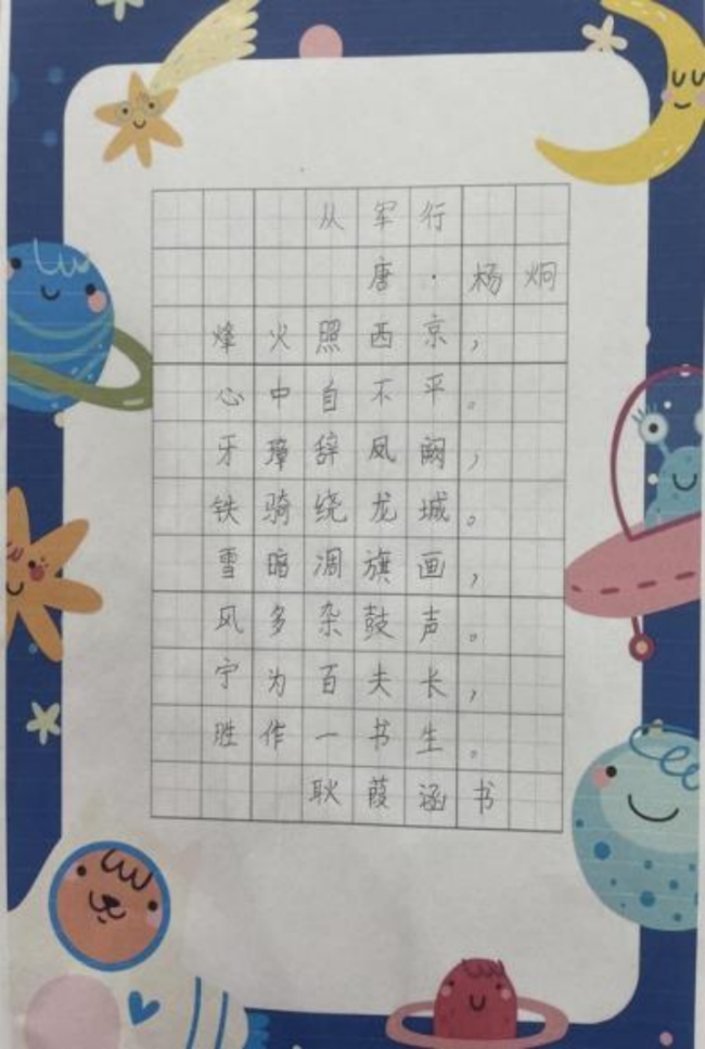 蒙以养正·书谈初阶