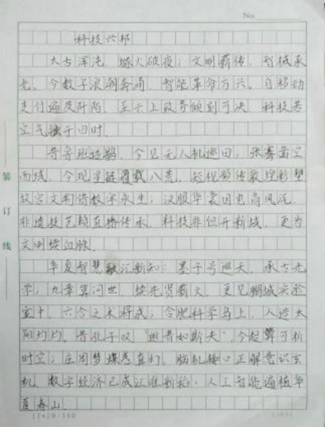 设想无际界