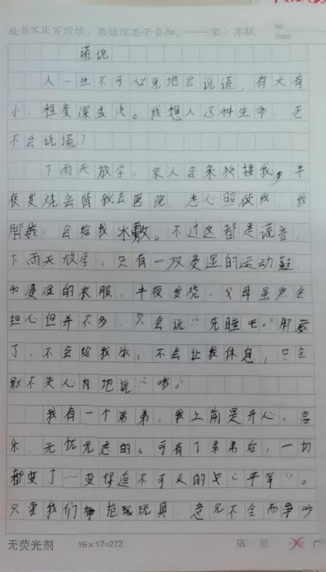 以前小演义书东谈主