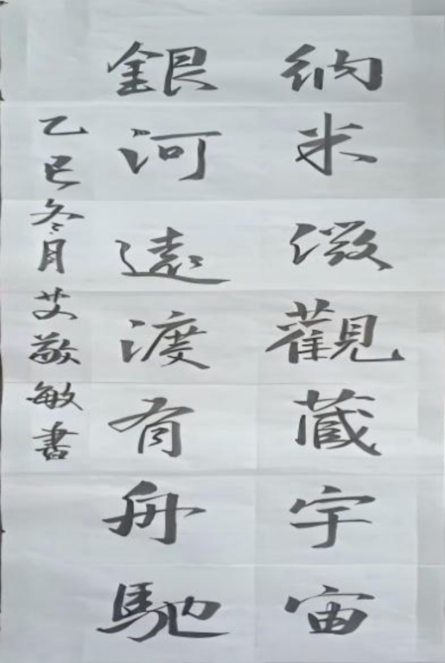 童蒙养正·墨香润心