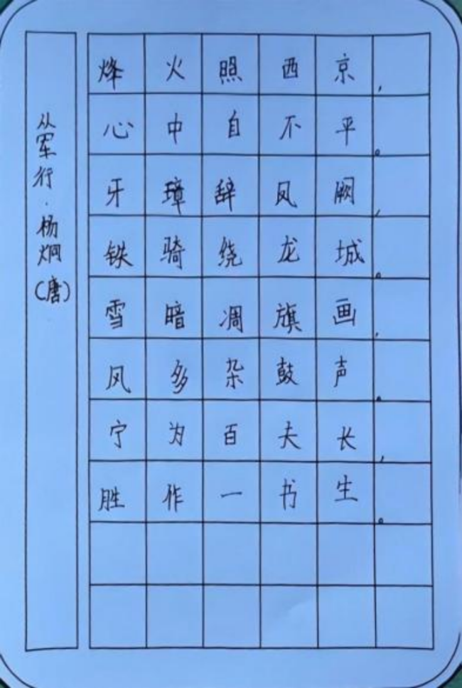 ​铁画银钩·童趣天成