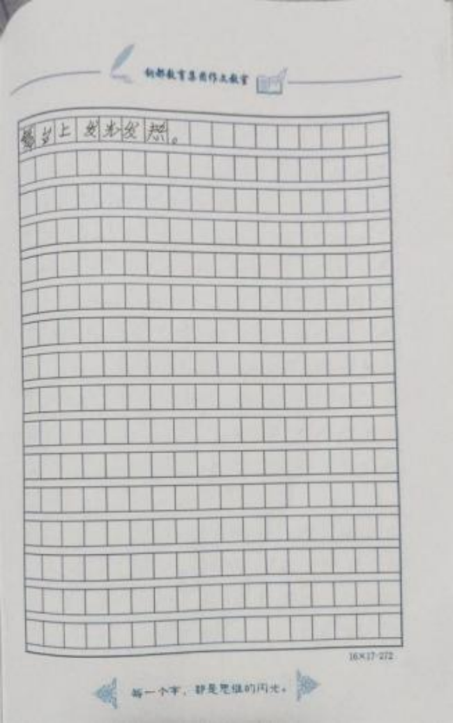 画笔下的科学探险