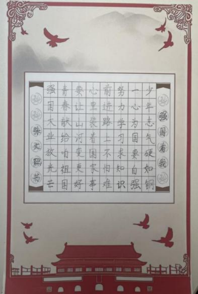 蒙以养正·书谈初阶