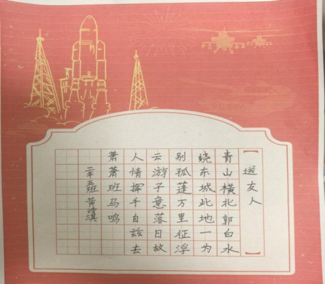 墨韵承古·心笔追贤