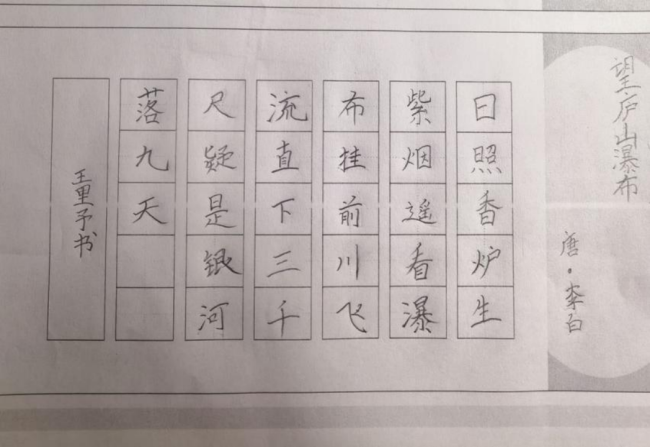 稚笔藏锋·素笺生辉