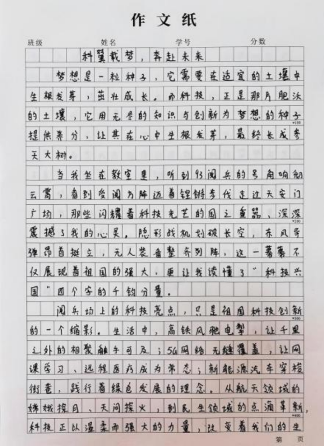 画笔下的科学探险