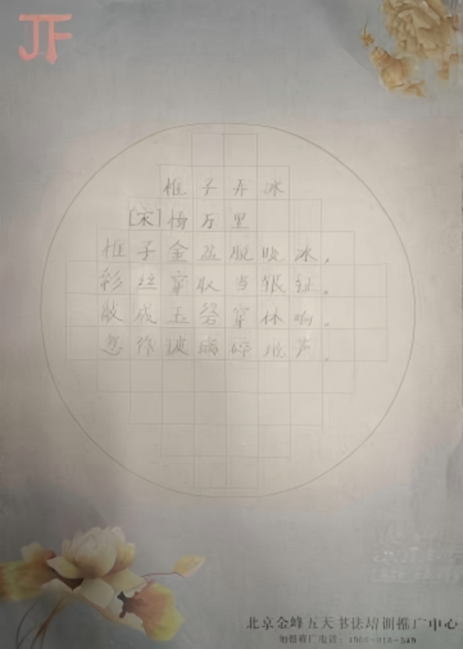 薪火相传·墨润新苗