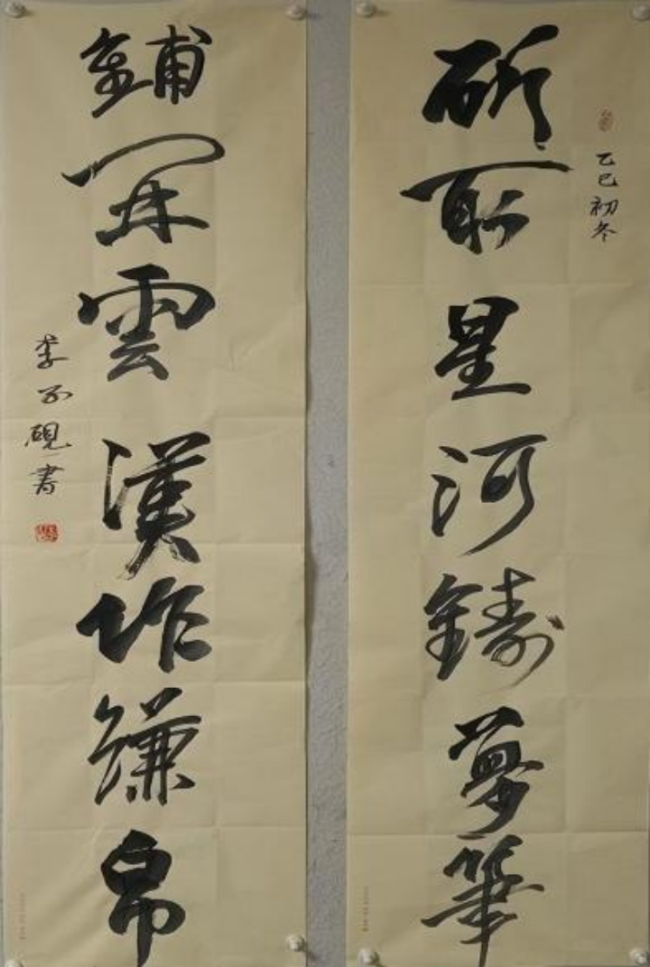 奇念念妙想博览会