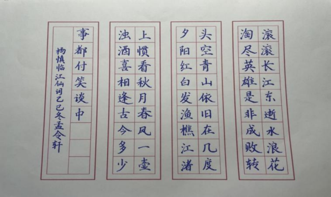 墨韵承古·心笔追贤