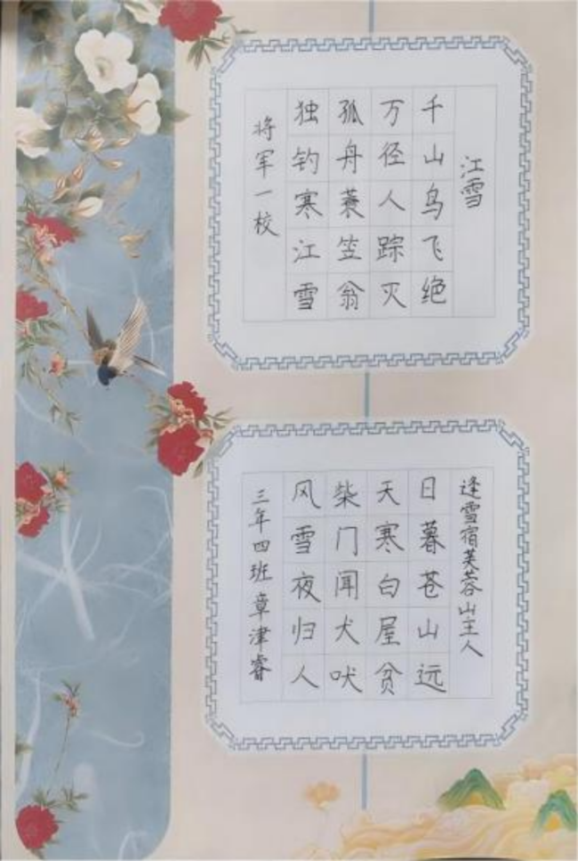 墨韵承古·心笔追贤