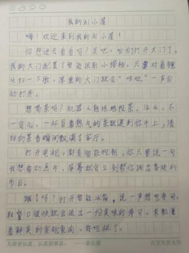 画笔下的科学探险