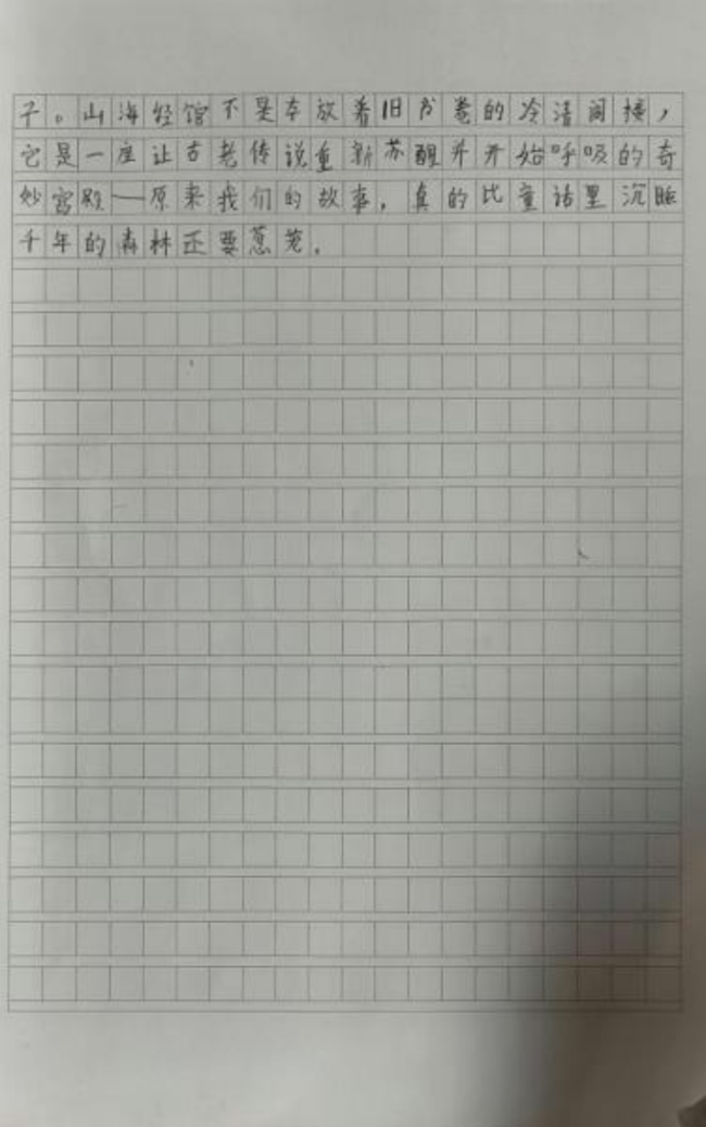 设想无际界