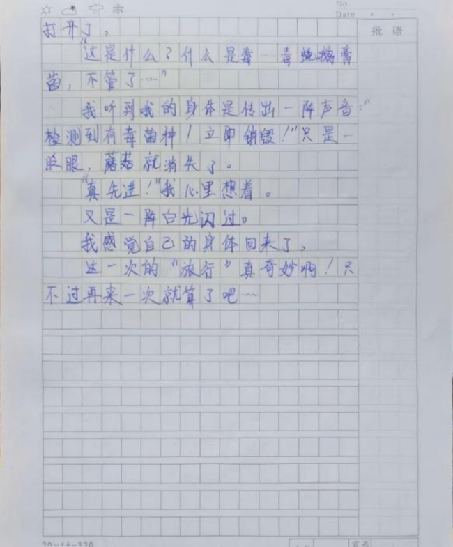 以前小演义书东谈主