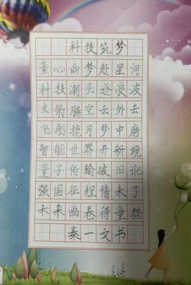 科技之光，童心忽闪