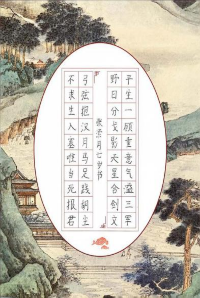 墨韵承古·心笔追贤