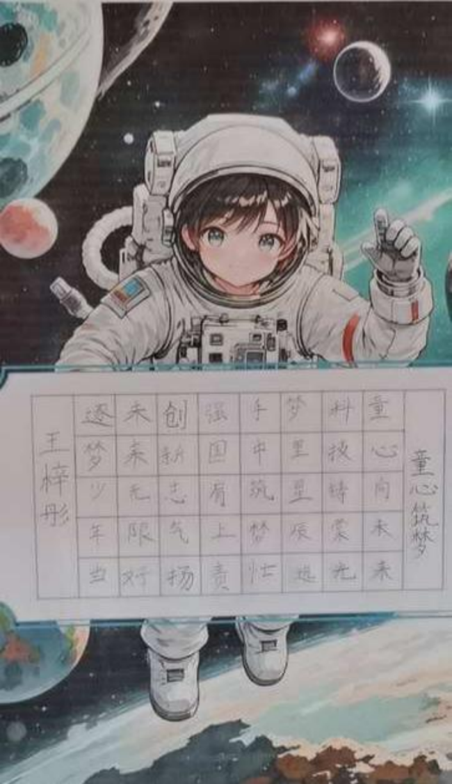 墨韵承古·心笔追贤