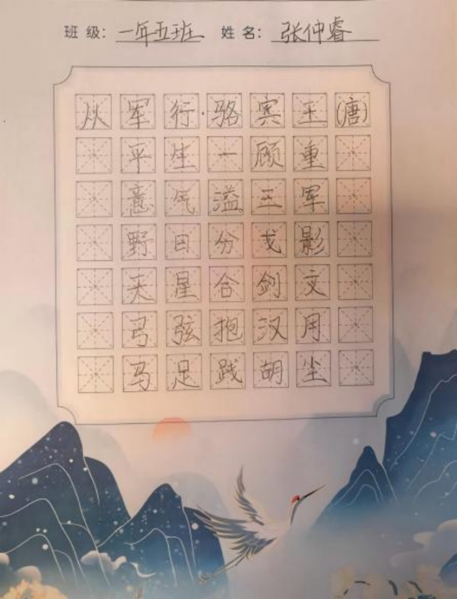 童蒙养正·墨香润心