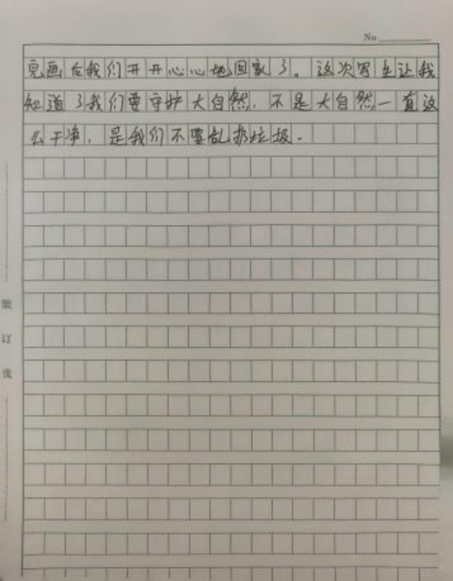 设想无际界