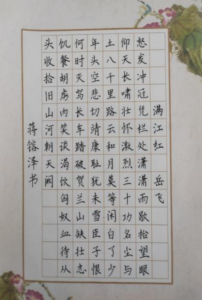 静心于字·状况在墨