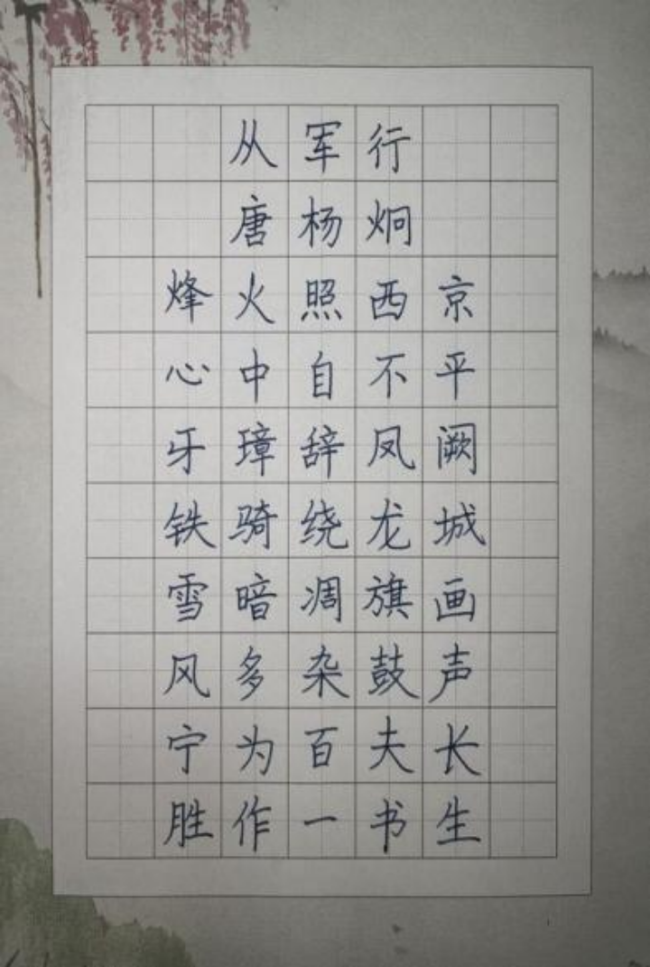 腕底清风·纸上云烟