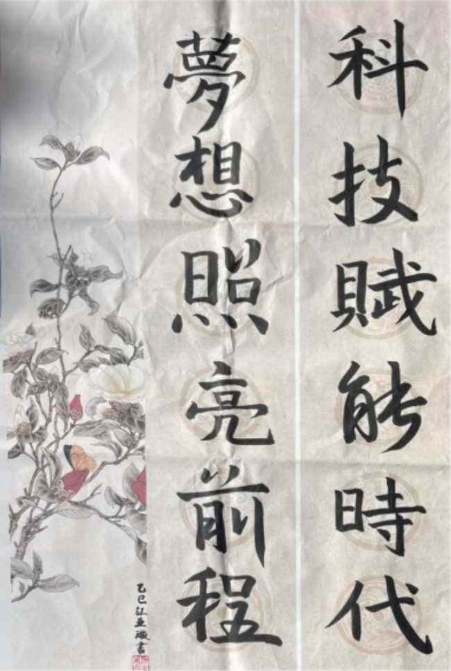 腕底清风·纸上云烟