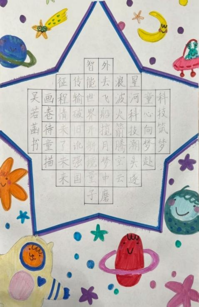 静心于字·状况在墨