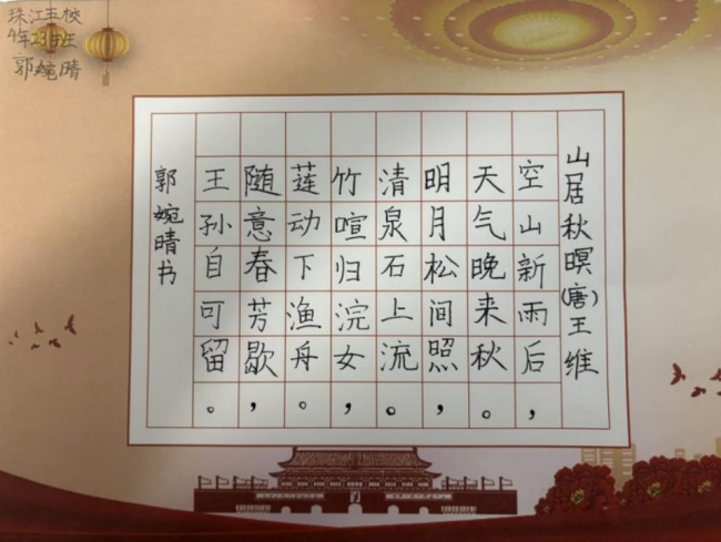 笔歌墨舞·童心雅会