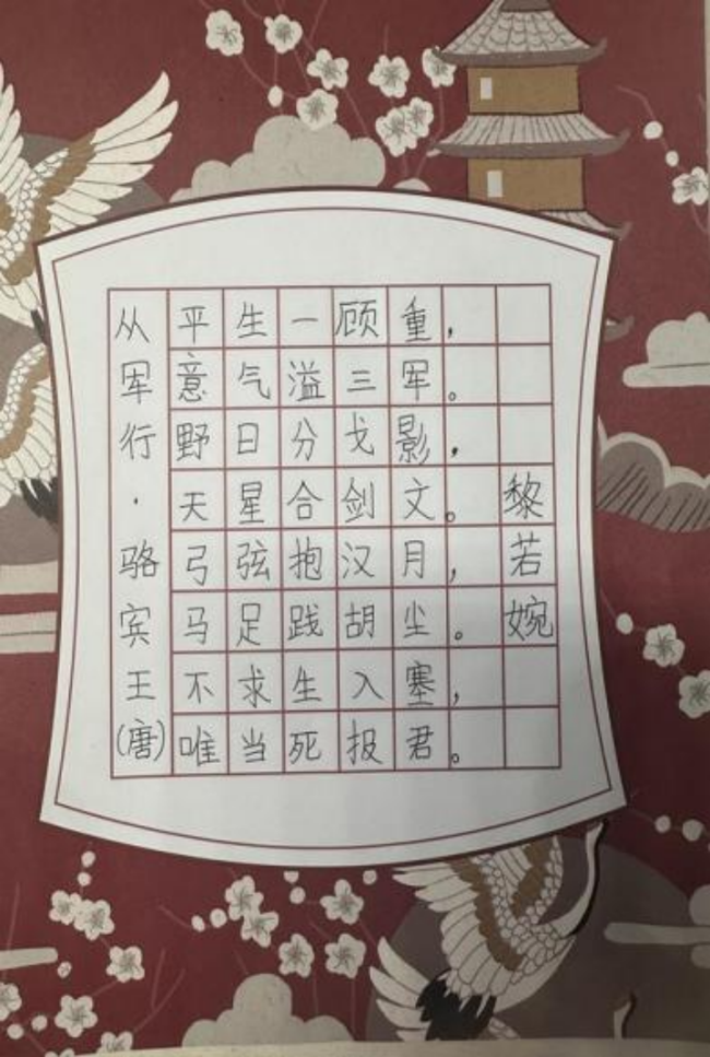 翰墨薪传·少年风华