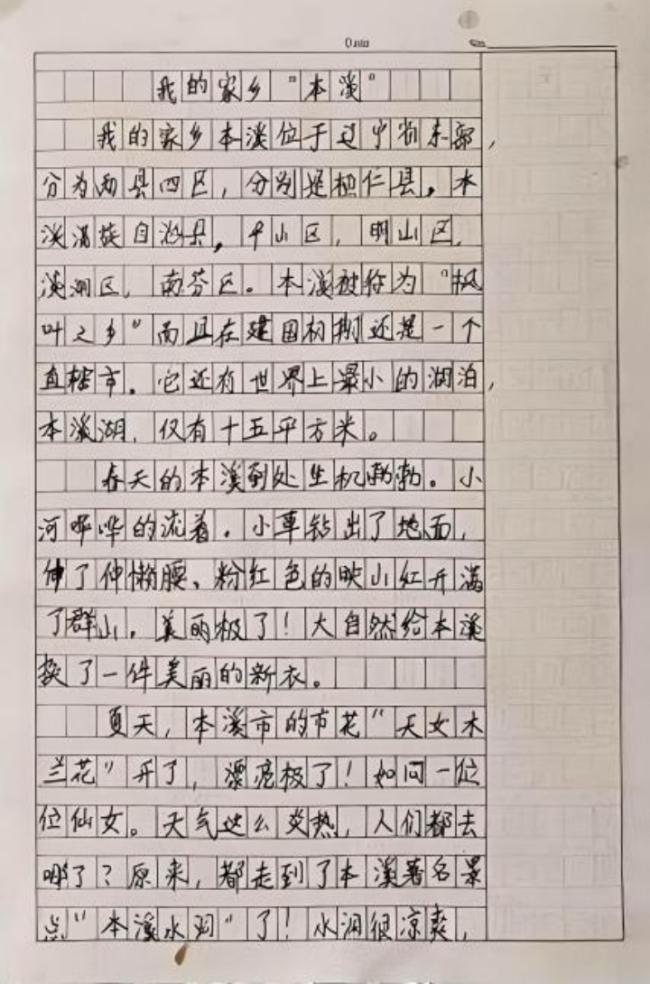 画笔下的科学探险