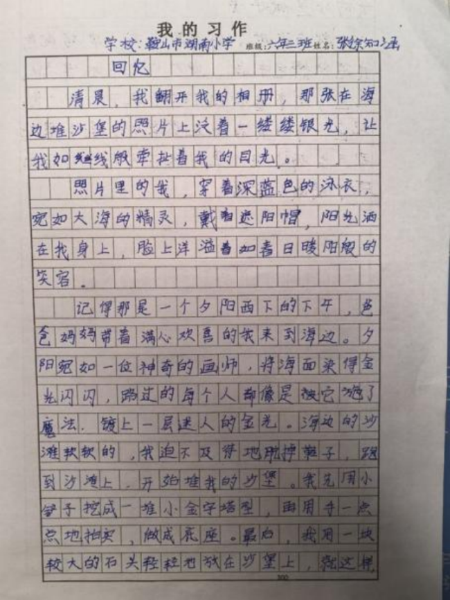 画笔下的科学探险